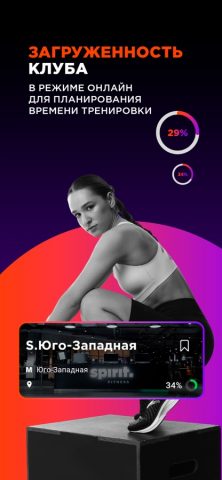 Spirit для iOS — скриншот 1