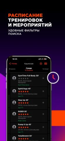 Spirit для iOS — скриншот 2