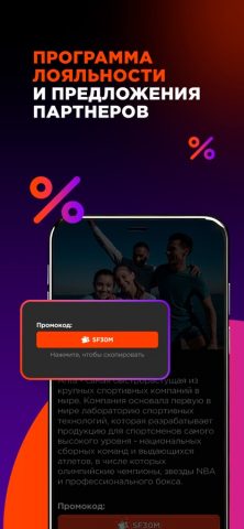 Spirit для iOS — скриншот 5