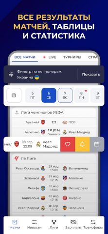 Спорт Беларуси: Tribuna.com BY для Android — скриншот 4