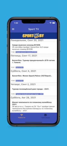 Sport TV для iOS — скриншот 1