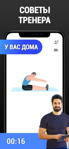 Спорт и питание для подростков для iOS — скриншот 2