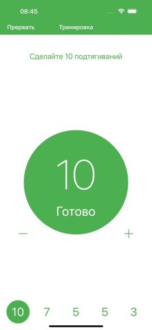 Спортсмен PRO. Тренировка для iOS — скриншот 3