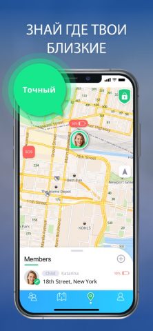 Be Closer: Поиск телефона — скриншот 2