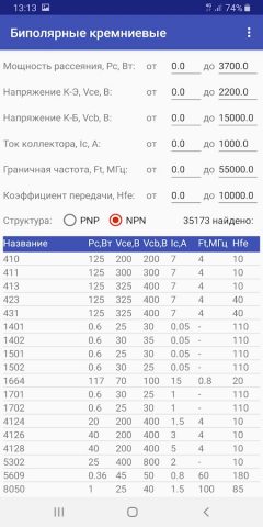Справочник по транзисторам для Android — скриншот 4