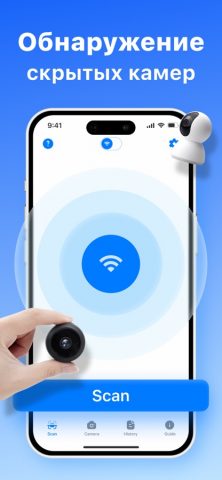Spy Hidden Camera Detector Pro для iOS — скриншот 1