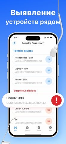 Spy Hidden Camera Detector Pro для iOS — скриншот 2