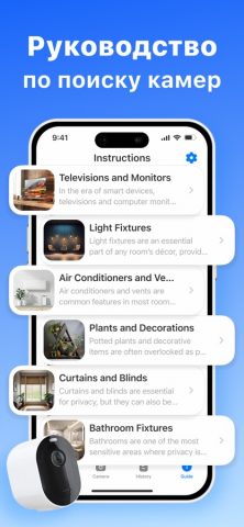 Spy Hidden Camera Detector Pro для iOS — скриншот 4