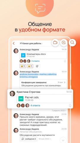МойСквадус – командная работа для Android — скриншот 2
