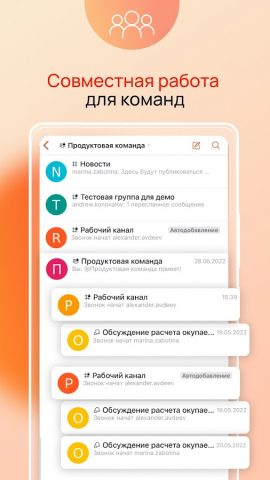 МойСквадус – командная работа для Android — скриншот 3