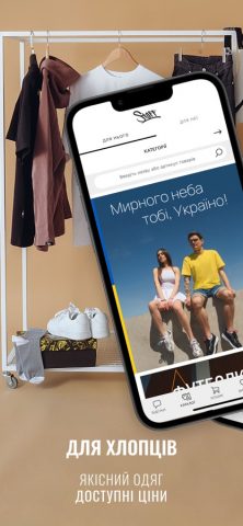 Staff Clothes для iOS — скриншот 2