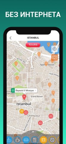 Стамбул Путеводитель для iOS — скриншот 4