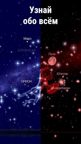 Star Walk 2 Plus：Карта неба AR — скриншот 3