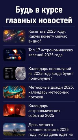 Star Walk 2 Pro: Звездное небо для Android — скриншот 3