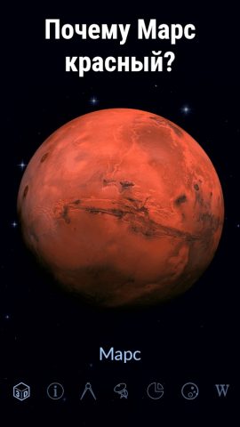 Star Walk 2 Pro: Звездное небо для Android — скриншот 4