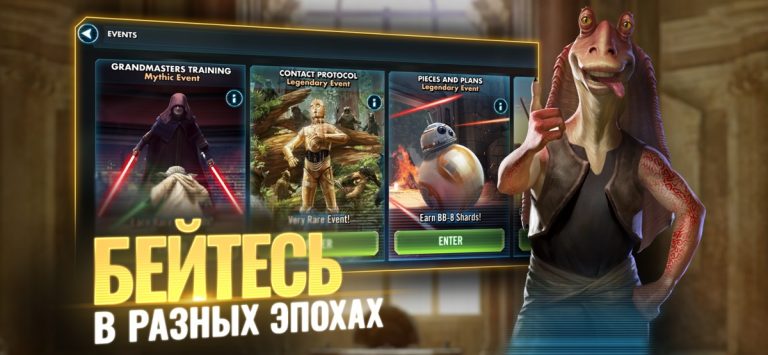 Star Wars™: Галактика героев для iOS — скриншот 5