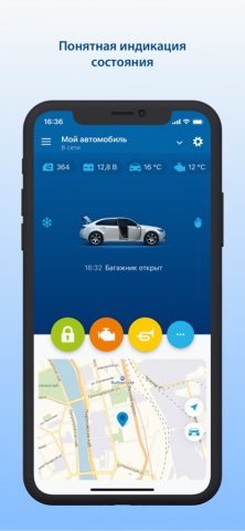 StarLine 2 для iOS — скриншот 2