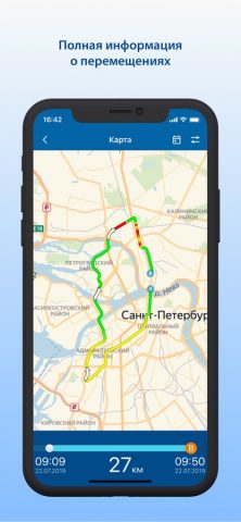 StarLine 2 для iOS — скриншот 3