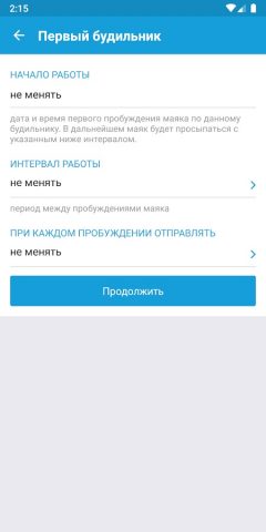 StarLine M15/M17 для Android — скриншот 5