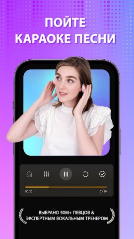 StarMaker: Пой песни в караоке — скриншот 1