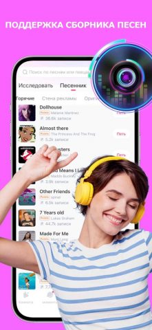 StarMaker-Пой песни в караоке для iOS — скриншот 2