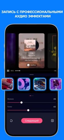 StarMaker-Пой песни в караоке для iOS — скриншот 3