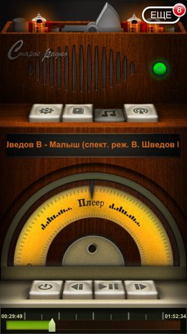 Старое Радио HD для iOS — скриншот 1