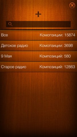 Старое Радио HD для iOS — скриншот 2