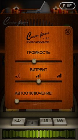 Старое Радио HD для iOS — скриншот 3