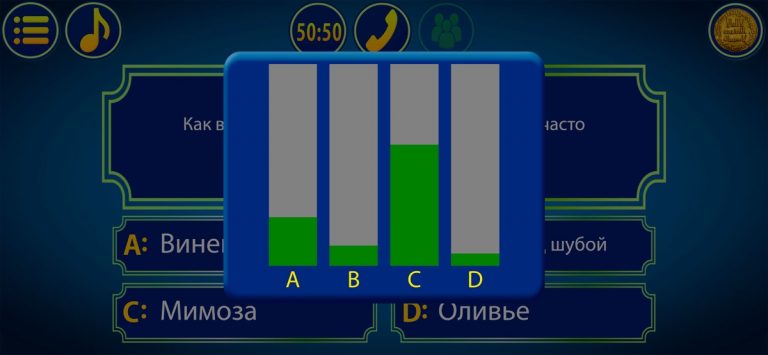 Стать миллионером для iOS — скриншот 4