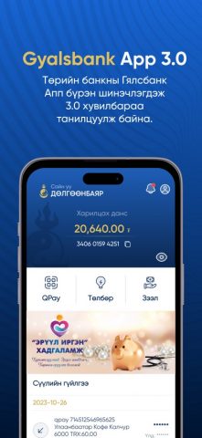 State Bank для iOS — скриншот 1
