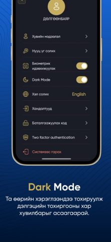 State Bank для iOS — скриншот 2