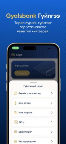 State Bank для iOS — скриншот 3