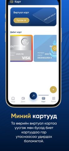 State Bank для iOS — скриншот 4