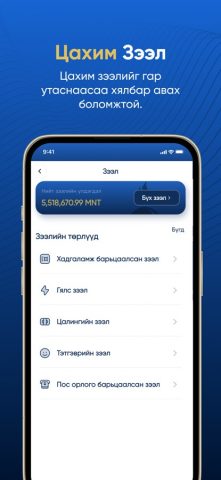 State Bank для iOS — скриншот 5