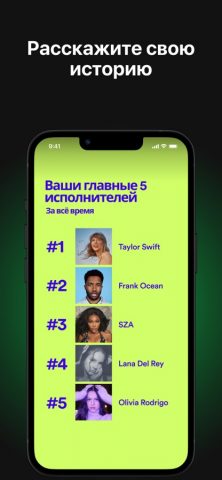 Stats for Spotify Music для iOS — скриншот 5