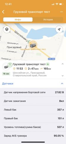 Ставтрэк — скриншот 2