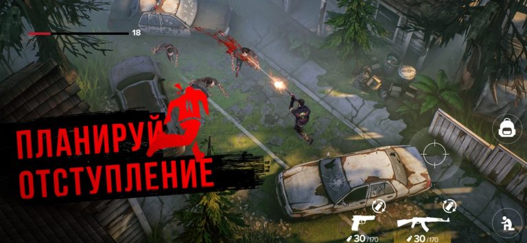 Stay Alive: Zombie Survival для iOS — скриншот 2
