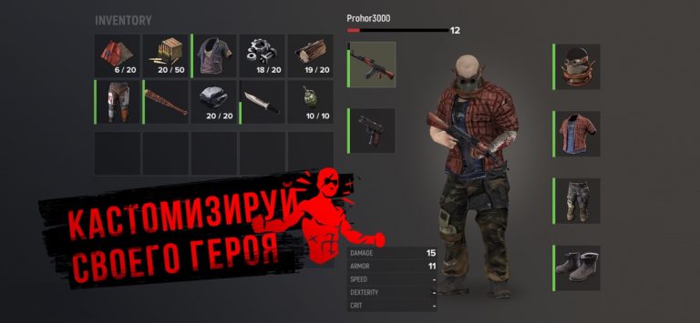 Stay Alive: Zombie Survival для iOS — скриншот 3