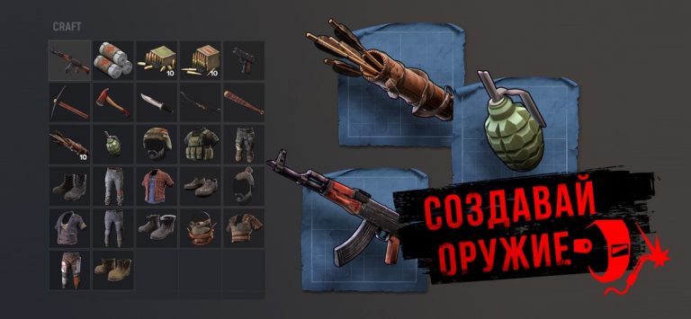 Stay Alive: Zombie Survival для iOS — скриншот 4