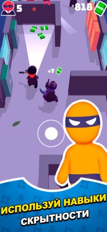 Stealth Master — скриншот 1