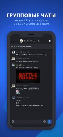 Steam Chat — скриншот 5
