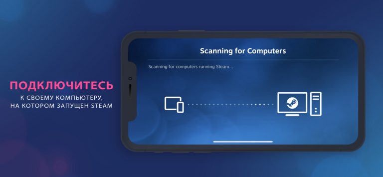 Steam Link для iOS — скриншот 2