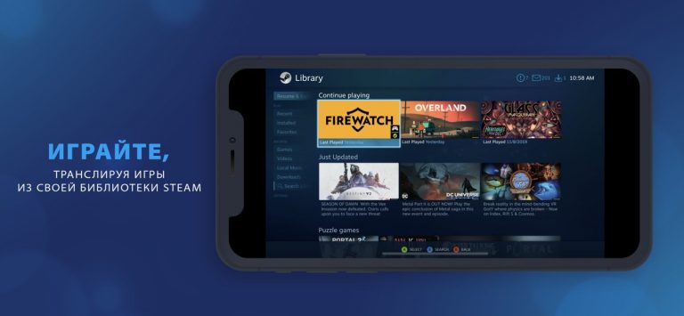 Steam Link для iOS — скриншот 3