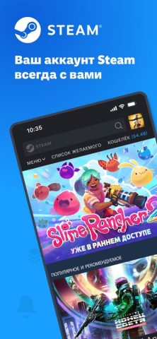 Steam Mobile для iOS — скриншот 1