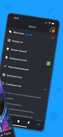 Steam Mobile для iOS — скриншот 2