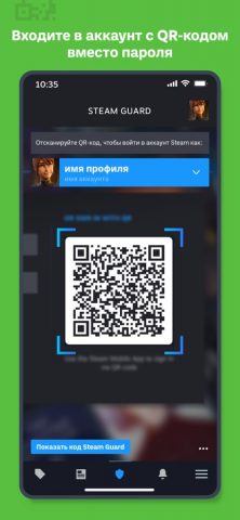Steam Mobile для iOS — скриншот 4