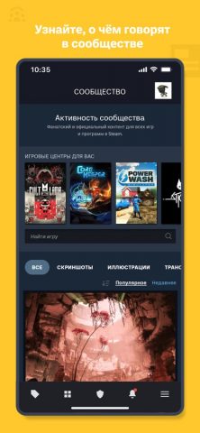 Steam Mobile для iOS — скриншот 5