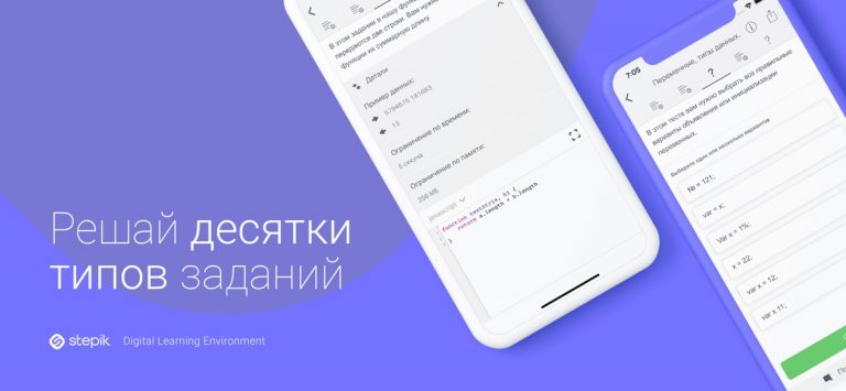 Stepik: лучшие онлайн курсы для iOS — скриншот 4