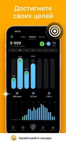 StepsApp шагомер для iOS — скриншот 4